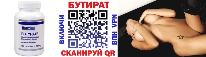 магазин    Костерёво  Бутират оксана 