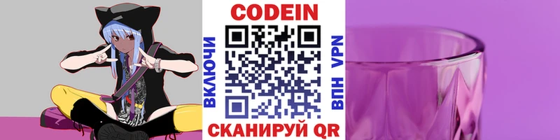 Кодеин Purple Drank  Костерёво 