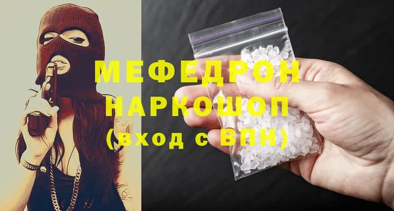 MEGA рабочий сайт  Костерёво  МЯУ-МЯУ мука  где продают  