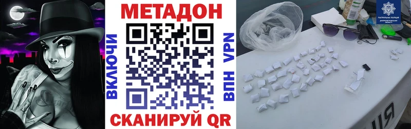 Метадон VHQ Костерёво